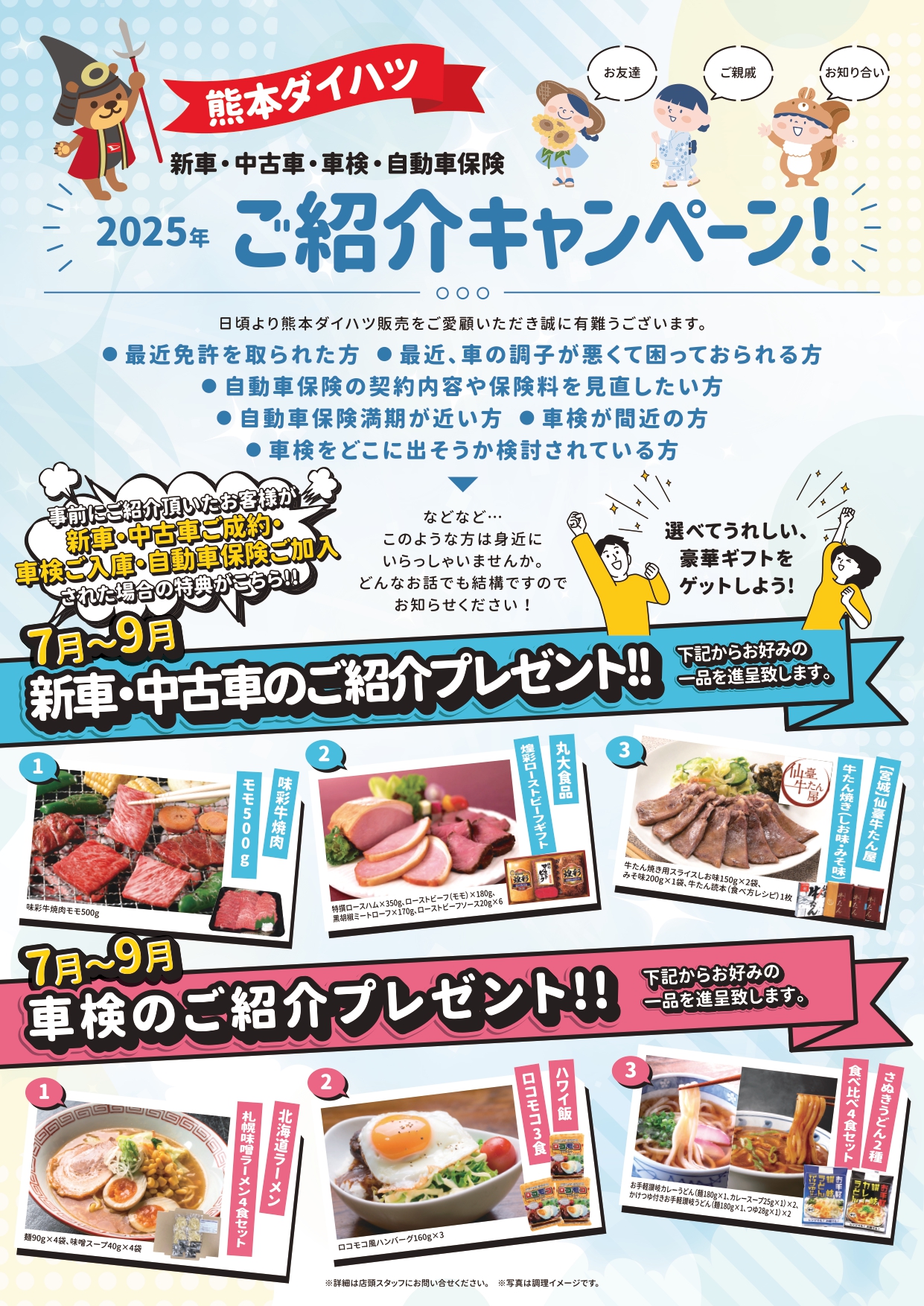 ご紹介ＣＰ